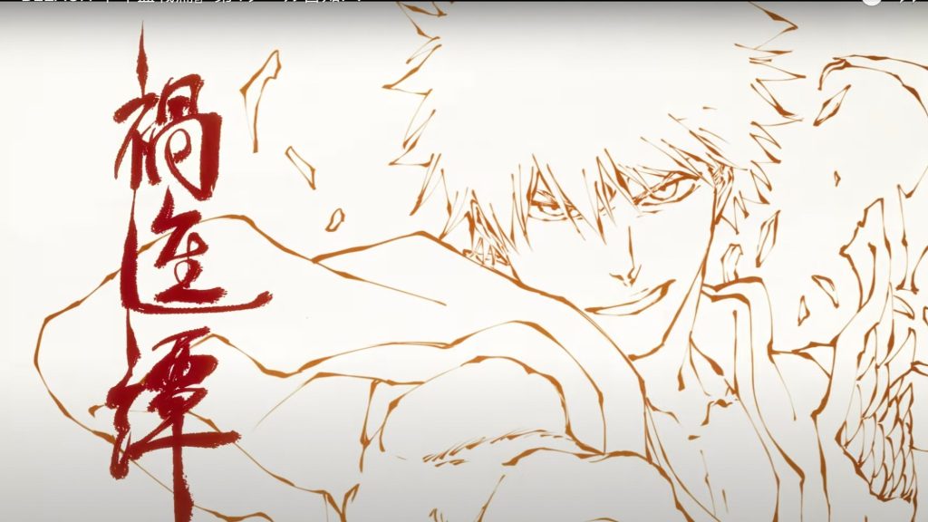 <p></noscript><strong>Bleach annonce la sortie de la quatrième partie de la saga Sang de Millénaires</strong></p>