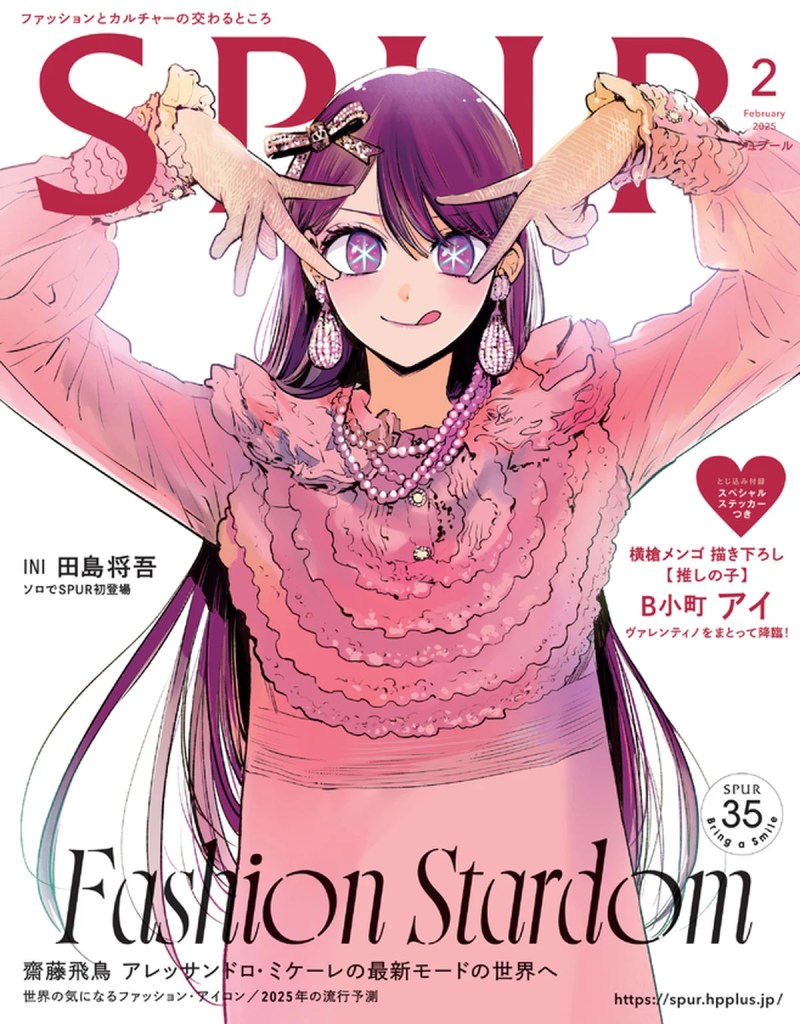 Ai de Oshi no Ko sur la couverture du magazine SPUR faisant des signes de paix