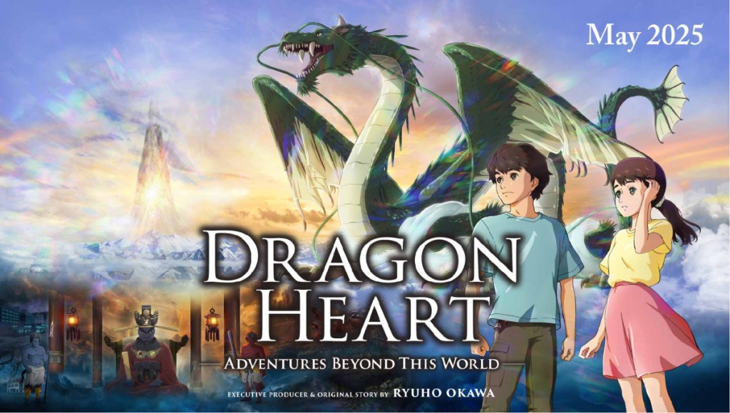 Dragon Heart - Adventures Beyond This World cult anime poster