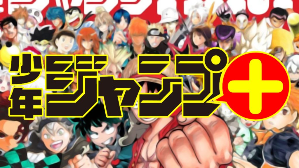 Cette célèbre série de Shonen Jump s’achèvera ce mois-ci